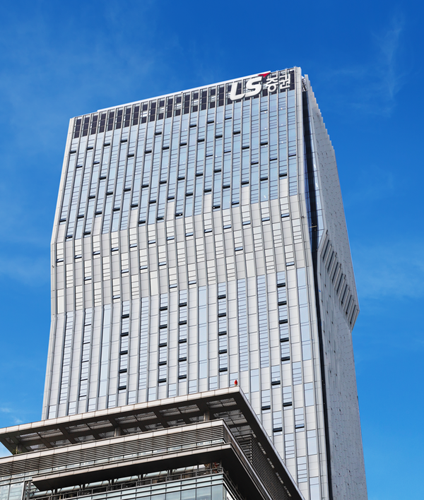 LS증권 사옥 전경