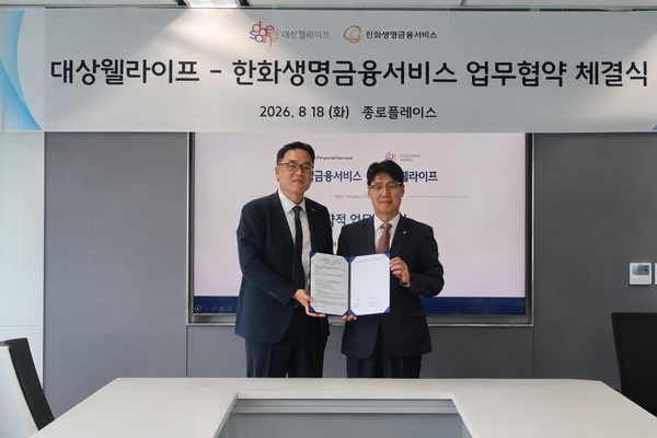 한화생명금융서비스 최승영 대표이사(오른쪽)와 대상웰라이프 서훈교 대표이사(왼쪽)가 18일 서울 종로구 대상웰라이프 본사에서 열린 ‘대상웰라이프-한화생명금융서비스 업무협약 체결식’에서 기념촬영을 하고 있다. / 한화생명금융서비스