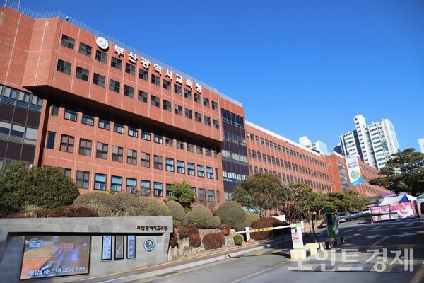 부산교육청 전경. (사진=윤선영) ⓒ포인트경제