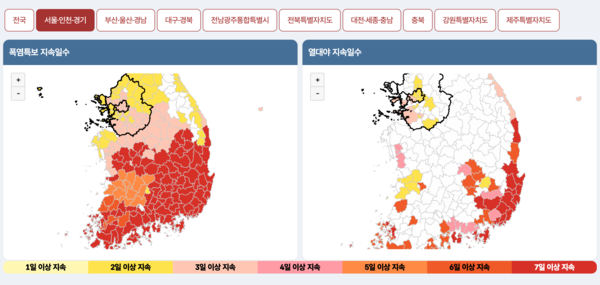 기상청 폭염특보 지속일수 갈무리