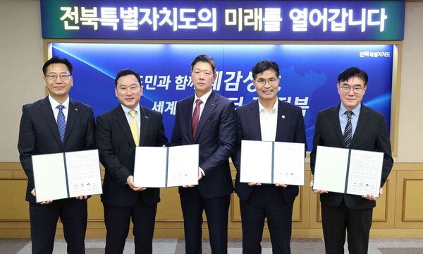 AIDC 개발 사업을 위해 전북자치도청에서 열린 투자협약식에서  김성환 한국투자증권 사장 사업 관련 주요 인사들과 기념 사진을 촬영하고 있다 / 한국투자증권