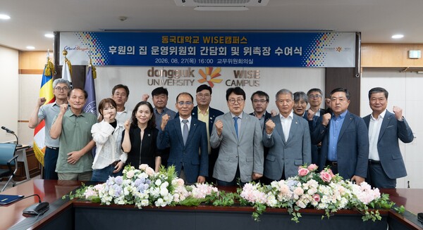 수여식 단체 기념사진 , 사진=동국대(포인트경제)