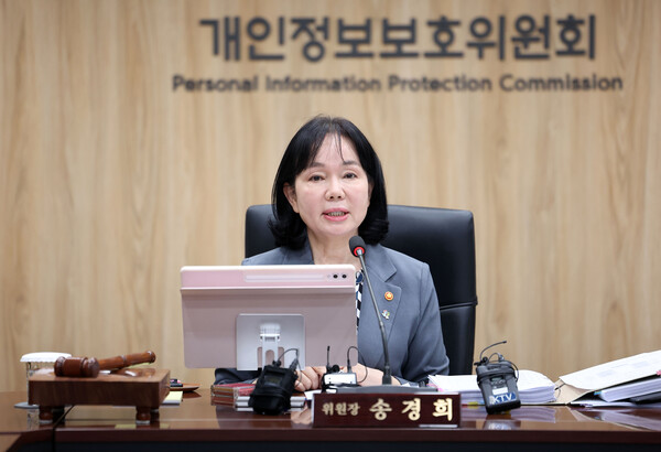 송경희 개인정보보호위원장이 10일 서울 종로구 정부서울청사에서 열린 제11회 개인정보보호위원회 전체회의를 주재하고 있다. /사진=뉴시스