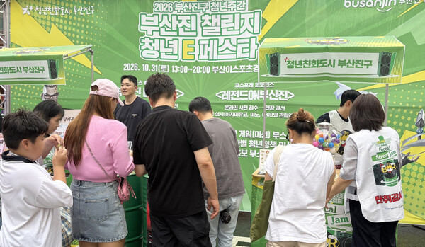 ​부산진구가 지난달 29일 전포사잇길 일원에서 ‘2026 비어로드 페스티벌’과 연계해 ‘청년친화존’을 운영하고 있다. /부산진구청