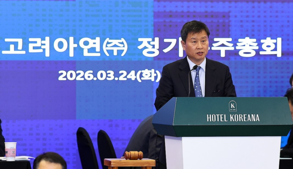 제52기 고려아연 정기 주주총회 /연합뉴스