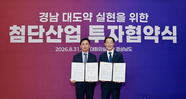지난달 31일 경남도청에서 유명현 산청군수(오른쪽)와 (주)율곡 관계자가 100억 원 규모의 투자협약(MOU)을 체결한 뒤 기념촬영을 하고 있다. /산청군