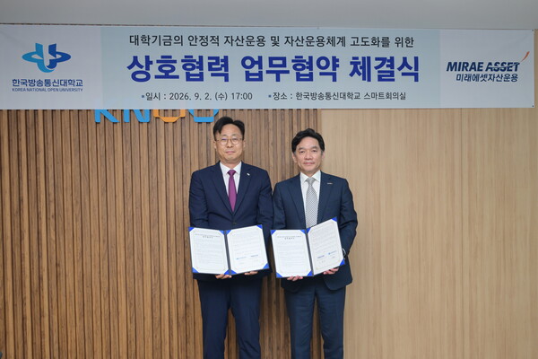 미래에셋자산운용 이병성 OCIO부문 총괄대표(사진 왼쪽)와 한국방송통신대학교 김종오 총장(사진 오른쪽)이 상호협력 업무협약 체결식에서 기념사진을 찍고 있다. /미래에셋자산운용