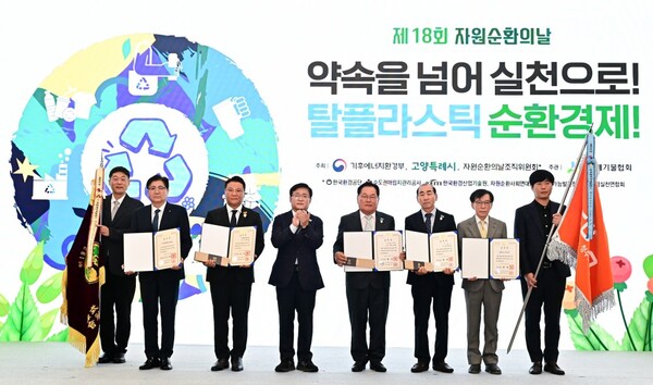'제18회 자원순환의 날' 시상식에서 (왼쪽부터) 유한양행 최웅 팀장, 이상호 상무, 개인 유공자, 김성환 기후에너지환경부 장관, 개인 유공자 2명, 청주도시공사 관계자 2명이 기념촬영을 하고 있다. /유한양행