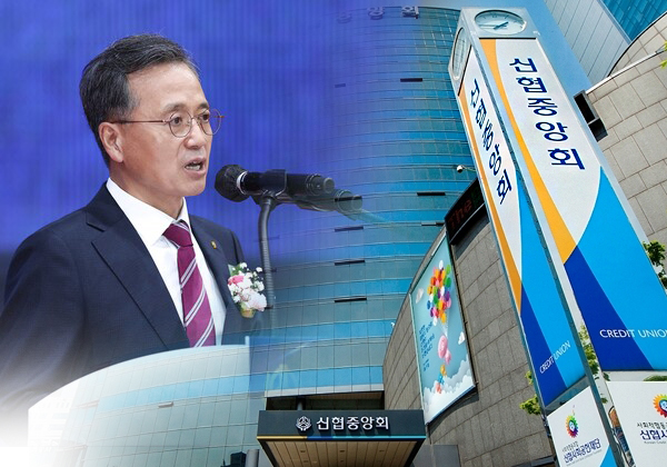 고영철 신협중앙회장 / 신협중앙회