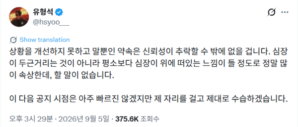 유형석 니케 디렉터 X 게시물 /X 캡처