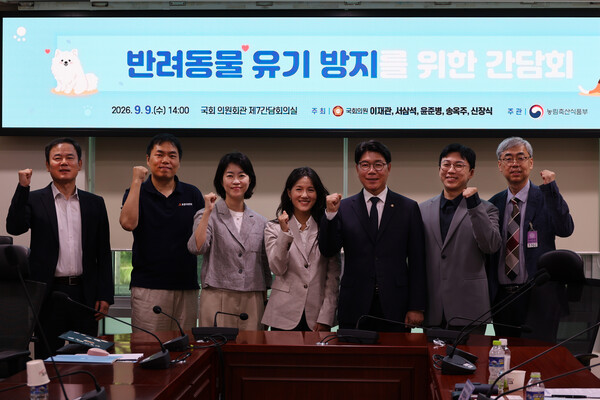 반려동물 유기방지를 위한 간담회/이재관 의원실