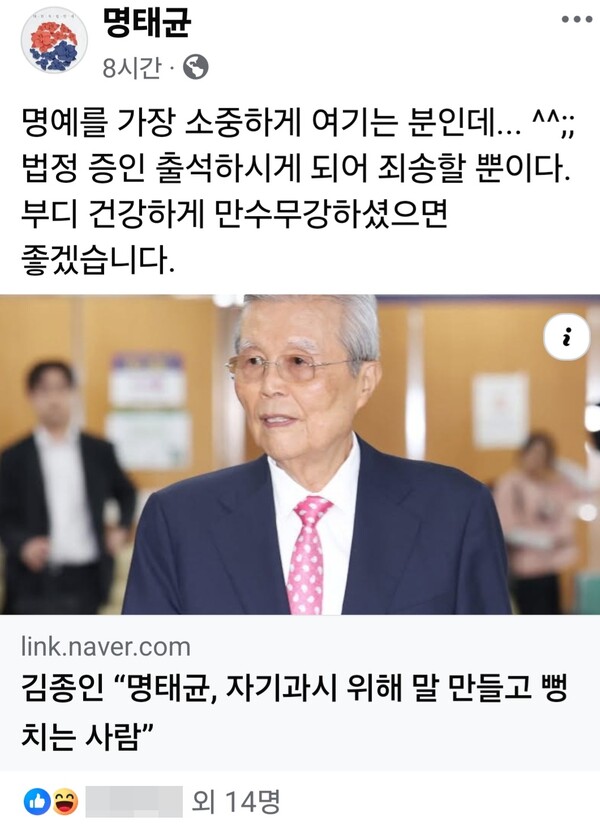 명태균 씨 페이스북 갈무리.
