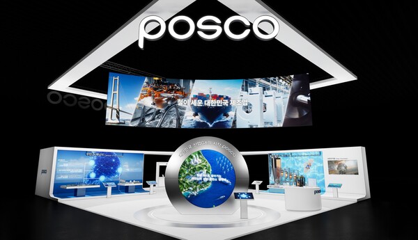 2026 기후산업국제박람회 포스코그룹 통합 전시관 조감도 /포스코그룹