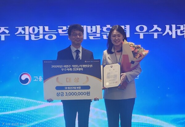 빙그레가 ‘2026년 사업주 직업능력개발훈련 우수사례 경진대회’에서 대상을 수상했다. /빙그레