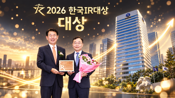 신한금융지주는 18일 한국IR협의회가 한국거래소에서 개최한 ‘2026 한국IR대상’ 시상식에서 최고 영예인 금융위원장상 ‘대상’을 수상했다고 밝혔다. 이날 시상식에 참석한 (사진 왼쪽부터) 정은보 한국거래소 이사장과 장정훈 신한지주 재무부문장이 기념촬영을 하고 있다. /AI 생성 이미지