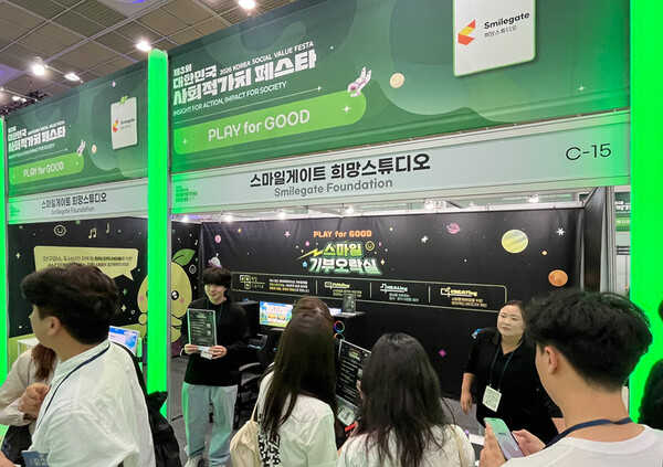 지난 21일~22일 열린 제 3회 대한민국 사회적가치 페스타에 마련 된 희망스튜디오 특설 부스 모습. /스마일게이트 