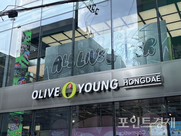 올리브영 홍대타운점 외관. /ⓒ포인트경제