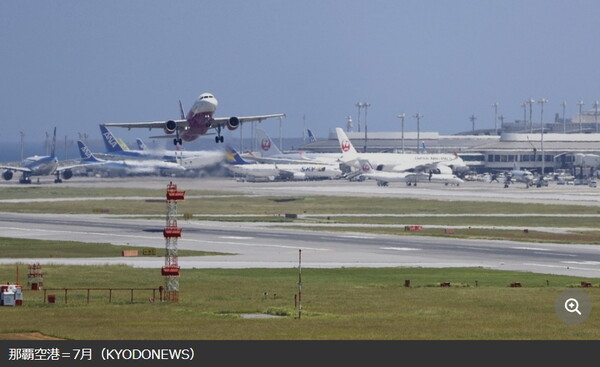 오키나와 나하 공항 7월/교도통신 보도 화면 갈무리(포인트경제)