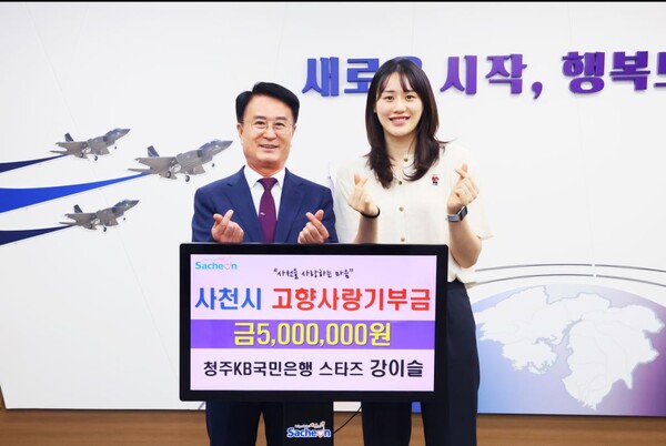 아사안게임 여자농구 금메달 주역인 국가대표 강이슬 선수가 고향사랑기부금 전달식을 마친 뒤 박동식 사천시장과 기념촬영을 하고 있다. /사천시