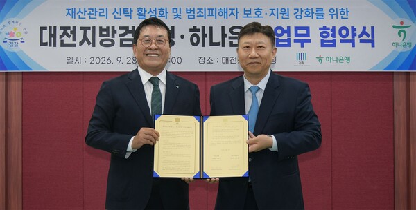 대전지방검찰청에서 지난 28일 개최된 협약식에 참석한 김진우 하나은행 자산관리그룹장(사진 왼쪽)이 김도완 대전지방검찰청 검사장(사진 오른쪽)과 기념 촬영을 하고 있다. /하나은행