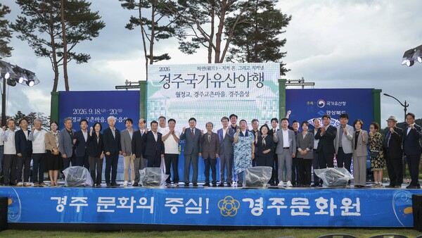 ‘2026 경주국가유산야행에 참가한 관계자들이 단상에 올라가 파이팅을 외치고 있다. 사진=경주시청(포인트경제)