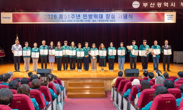 ​부산진구가 지난 22일 부산진구청 대강당에서 지역 방위의 최일선에서 묵묵히 헌신해 온 민방위대 제51주년 기념식을 개최한 가운데 최남연 부구청장(왼쪽 열 번째)을 비롯한 참석자들이 기념촬영을 하고 있다. /부산진구청