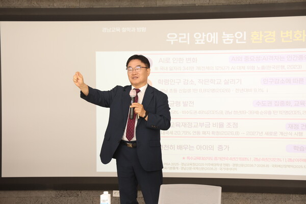 권순기 경남교육감이 29일 교육연수원에서 제9기 6급 미래역량강화과정 연수생 19명을 대상으로 경남교육 정책에 대한 특강을 하고 있다. /경남도교육청