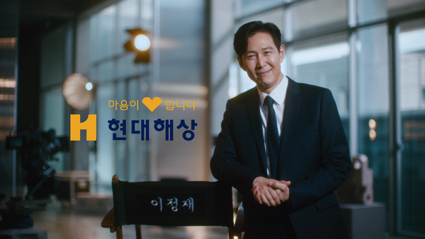 현대해상, 새로운 기업 PR광고‘이름 곁에 평생’편 온에어 /현대해상