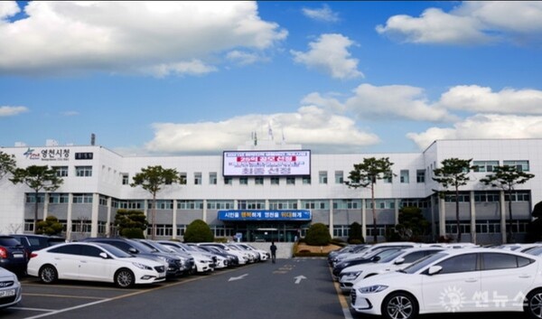 영천시청 전경. 사진=영천시청(포인트경제)