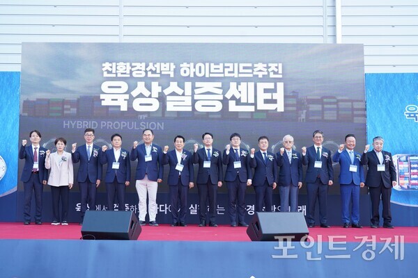 양원창 KOMERI 원장(가운데), 나동연 양산시장(왼쪽 여섯 번째), 이기준 양산시의회 부의장(왼쪽 다섯 번째), 이디도 산업통상부 과장(왼쪽 여덟 번째)을 비롯한 관계자들이 지난 9월 30일 양산시 동면 가산일반산업단지에서 진행된 ‘친환경선박 하이브리드추진 육상실증센터’ 개소식에서 기념촬영을 하고 있다. /한국조선해양기자재연구원