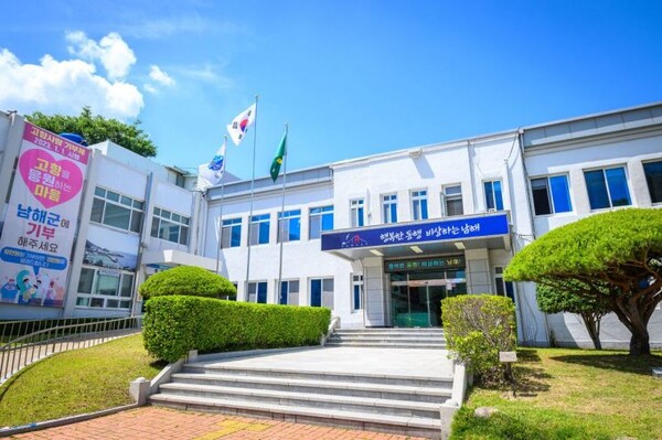 남해군청 전경. /남해군