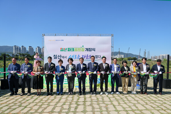2일 오전 11시 '칠산파크골프장' 개장식이 열리고 있다. /김해시