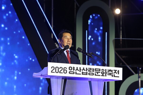 지난 2일 나동연 양산시장이 '2026 양산삽량문화축전' 개막식에서 환영사를 하고 있다. /양산시