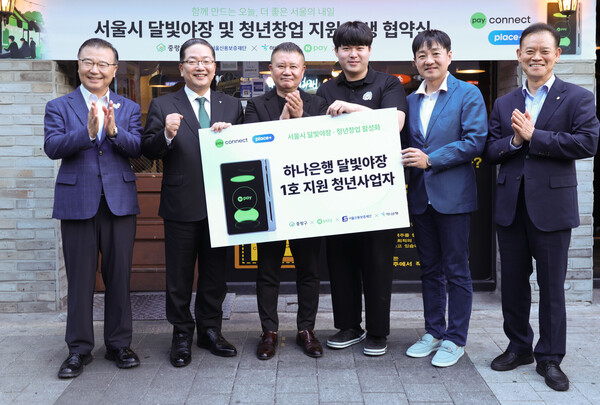 (왼쪽부터) 류경기 중랑구청장, 이호성 하나은행장, 박대규 상봉먹자골목형상점가 상인회장, 상봉먹자골목에서 매장을 운영하는 청년 사업가, 박상진 Npay 대표, 최항도 서울신용보증재단 이사장이 1일 서울시 중랑구 상봉먹자골목에서 ‘서울시 달빛야장 및 청년창업 지원 상생 협약’의 특별보증 지원 1호 사례 선정 기념사진을 촬영하고 있다. /네이버페이