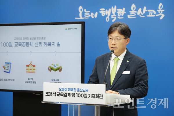 ​조용식 울산광역시교육감이 6일 오전 시교육청 브리핑룸에서 취임 100일 기자회견을 통해 기초학력 책임 보장부터 맞춤형 복지, 안정적 재정 확충까지 아우르는 종합 청사진을 제시하고 있다. /울산교육청