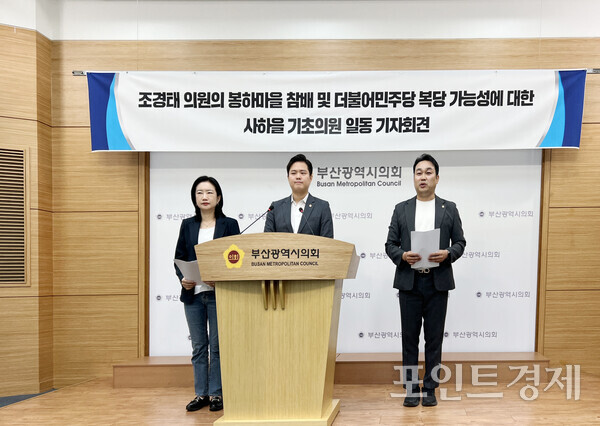​부산 사하을 더불어민주당 기초의원들이 8일 오후 3시 부산시의회 브리핑룸에서 긴급 기자회견을 열고 조경태 의원의 더불어민주당 복당 움직임에 대해 원천 봉쇄 입장을 밝히고 있다. 사진 왼쪽부터 이임선·유영현·강현식 의원. (사진=윤선영) ⓒ포인트경제