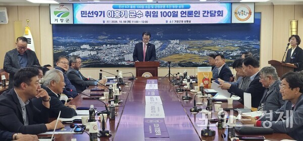 이홍기 경남 거창군수가 8일 군청 상황실에서 취임 100일 기자간담회에서 발언하고 있다.(사진=임승제) ⓒ포인트경제