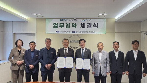 지난 8일 안병구 밀양시장과 한두봉 한국농촌경제연구원장을 비롯한 양 기관 관계자들이 업무협약을 체결한 뒤 기념촬영을 하고 있다. /밀양시