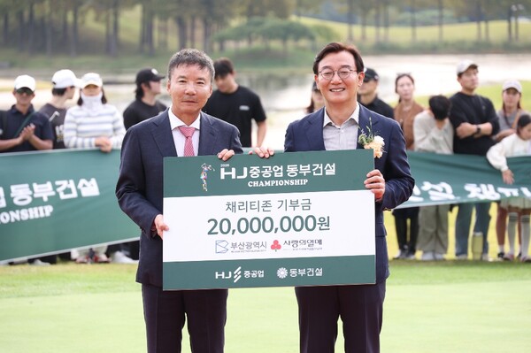 부산시가 지난 11일 경남 양산 에이원컨트리클럽에서 열린 한국여자프로골프(KLPGA) 투어 ‘2026 HJ중공업·동부건설 챔피언십’ 시상식 현장에서 대회의 ‘채리티존’ 적립금 2천만원을 전달받은 가운데 전재수 시장(오른쪽)과 허상희 동부건설 부회장이 기부금 전달식을 마치고 기념촬영을 하고 있다.