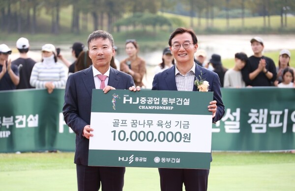 부산시가 지난 11일 경남 양산 에이원컨트리클럽에서 열린 한국여자프로골프(KLPGA) 투어 ‘2026 HJ중공업·동부건설 챔피언십’ 시상식 현장에서 대회의 ‘채리티존’ 적립금 1천만원을 골프 꿈나무 육성 기금으로 전달받은 가운데 전재수 시장(오른쪽)과 허상희 동부건설 부회장이 기부금 전달식을 마치고 기념촬영을 하고 있다.