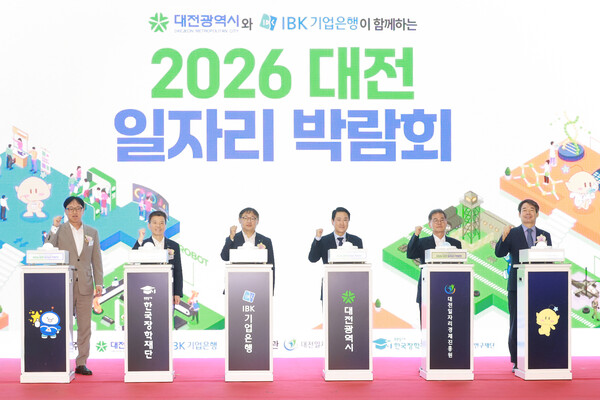 13일 대전광역시 유성구 대전컨벤션센터에서 열린 '2026 대전 일자리박람회'에서 (왼쪽 세번째부터) 유일광 IBK기업은행 전무이사, 박연병 대전광역시 행정부시장, 최재근 대전일자리경제진흥원 원장 등이 기념촬영을 하고 있는 모습 /IBK기업은행