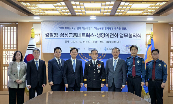 왼쪽부터 나선영 생명의전화 사무처장, 이성녕 삼성생명 사회공헌단장 상무, 정효명 삼성전자 대외협력팀 부사장,홍원학 삼성생명 대표이사 사장, 김종철 경찰청장 직무대행, 하상훈 생명의전화 원장, 김영근 경찰청 범죄예방대응국장,강상길 경찰청 치안상황관리관이 협약식 후 기념촬영을 하고 있다. /삼성생명