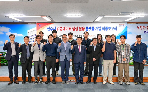 지난 16일 진주시청 문화강좌실에서 '위성데이터 행정활용 플랫폼개발 지원사업' 최종보고회가 열린 뒤 참석자들이 기념촬영을 하고 있다. /진주시