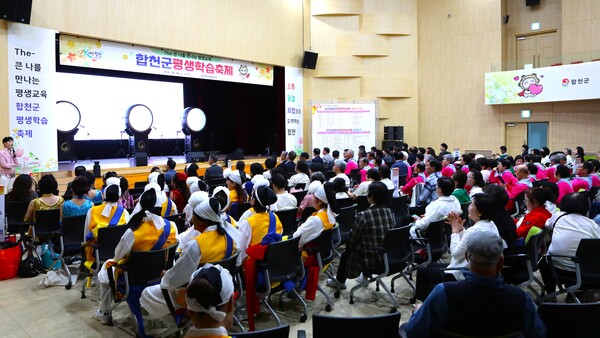 지난 16일 합천군 문화예술회관에서 '2026년 합천군 평생학습축제'가 열리고 있다. /합천군