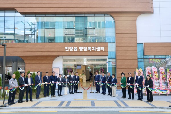 지난 16일 김해시 진영읍행정복지센터 신청사 개청식이 열리고 있다. /김해시