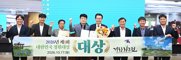 지난 17일 이홍기 거창군수(오른쪽 네번째)를 비롯한 군관계자들이 서울 동국대학교 WISE캠퍼스 원효관 글로벌에이스홀에서 열린 '제1회 대한민국 정원대상' 시상식에서 대상을 수상한 뒤 기념촬영을 하고 있다. /거창군