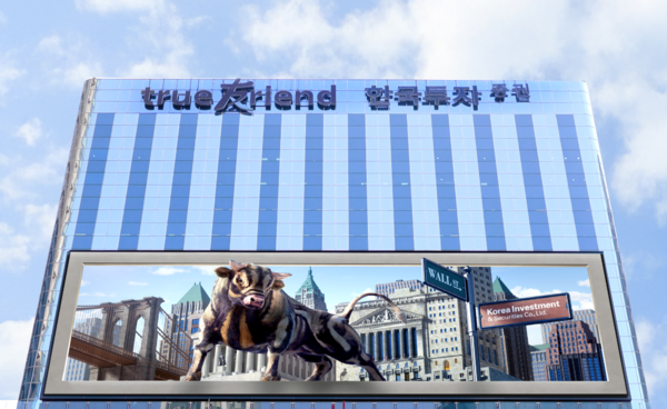 한국투자증권 본사 전경 /한국투자증권