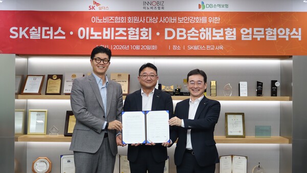 지난 20일 성남시 분당구 SK쉴더스 판교사옥에서 DB손해보험 차주용 본부장과 이노비즈협회 김홍석 상근부회장 직무대행, SK쉴더스 최재호 사이버기술센터장(오른쪽부터)이 업무협약을 진행하고 기념 촬영을 하고 있다. /DB손해보험