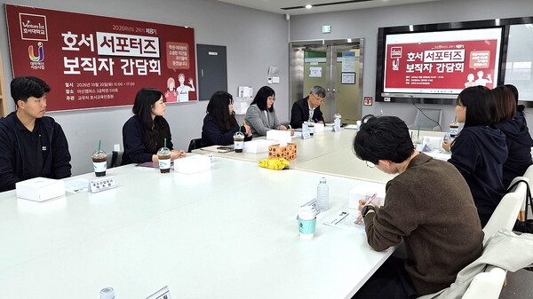 호서대 학생들이 대학에 교육과정 및 학습환경 개선 방안을 논의하고 있다/호서대
