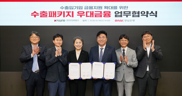 BNK경남은행 황재철 그룹장(오른쪽 세번째)과 한국무역보험공사 유승희 부사장(왼쪽 세번째) 등 관계자들이 ‘수출패키지 우대금융 업무협약’을 체결한 뒤 기념촬영을 하고 있다. /BNK경남은행